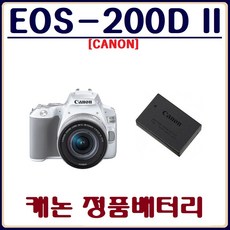 PURECLEAR (정품)캐논 EOS-200D II 배터리 CANON EOS 200D 정품배터리, (정품)캐논 EOS 200D II 정품배터리