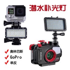 고프로방수조명