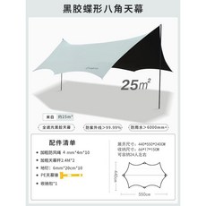 꼴로르 타프 방수 자외선 그늘막 차단 초경량