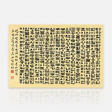 케이엠엘리 DIY 보석십자수 3D 반야심경(90x60cm), 본상품