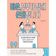 김다현부부가함께