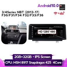 영어 매뉴얼 BMW 3시리즈 F30 F34 4시리즈 F32 F33 F36 F20 F21용 Android 10 퀄컴 8 핵차량 멀티미디어 플레이어 내비게이션 BTGPS 표시, 퀄컴 3 4 NBT, 1개