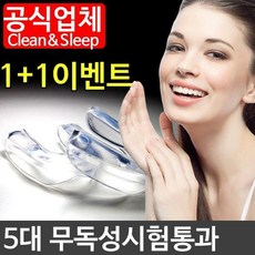 1+1행사 클린앤슬립 마우스피스 마우스패드