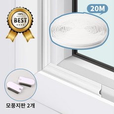 CozyTemp 문풍지 창문 현관문 바람막이 틈새막이, 1개
