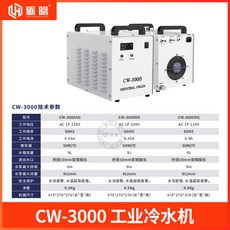 산업용 쿨러펌프 칠러 조각기 냉각기 수냉식 절단기 소형 CW3000, CW3000조각기용