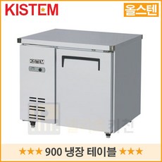 900테이블냉장고