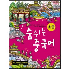 와와에듀중국어