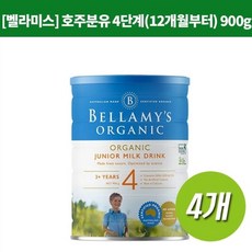 벨라미스분유