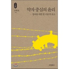 한봉호책