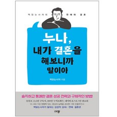 누나내가결혼
