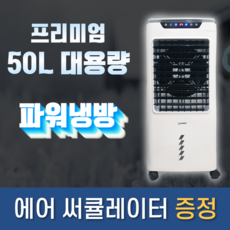 루벨냉풍기