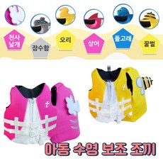 구명조끼 TOP01