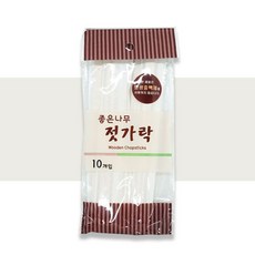러빙홈나무젓가락10p