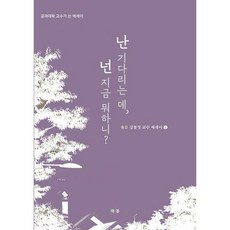 운동하면뭐하니시서스가루