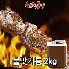 불맛기름 2kg