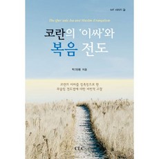 코란