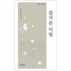 이노플리아 즐거운 미팅, One color | One Size@1