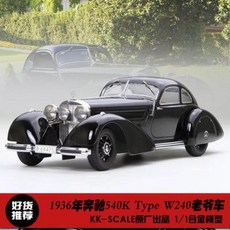 벤츠클래식카