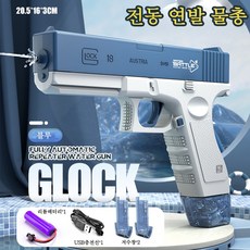 VKKN 물총 성인물총 워터건 여름 전자동 연발 전동물총, A, 푸른 색