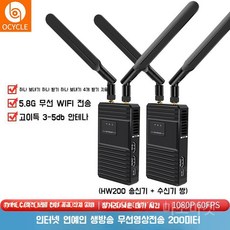 무선 영상 송수신기 시네뷰 강의 방송 전송 전문가 중계, 1개