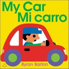 My Car/Mi Carro (Spanish/English Bilingual Edition) Paperback, Greenwillow Books