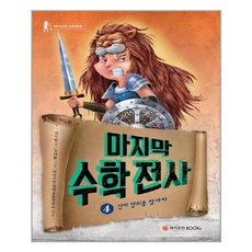 와이즈만영재교육과학