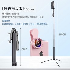 핸드폰 스테빌라이저 손떨림방지 삼각대 휴대용 촬영 보조품 스테빌라이저, 상세내용참조
