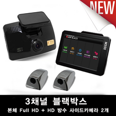 블랙박스m3