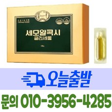 <오늘출발> 세모 알콕시글리세롤 2g x 50캡슐 + 사은품 (11월 8+2 행사 제품), 1곽, 100g