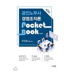 새조직론