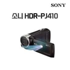 소니 정품 HDR-PJ410 방송용 캠코더 가정용 고화질 전문 촬영 프로젝터 핸디캠 캠코더, 8GB 메모리+케이스+리더기