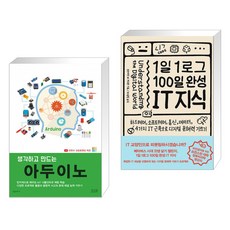 1일1로그100일완성it지식