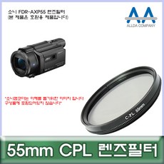 소니fdr-axp55