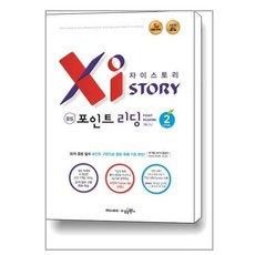 자이스토리포인트리딩 TOP01