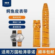 iwc 가죽 시계줄 스트랩 IWC 포르토피노 스트랩 앨리게이터 레더 크로노그래프 포르투갈 여성을 위한 오리지널 커스텀 시계에 적합