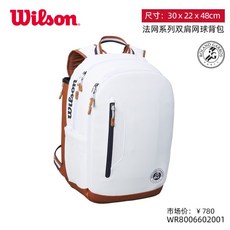 정품 Wilson Will Win 테니스 백 Federer 시그니처 모델 라켓 싱글 숄더 롤랑가로스 백팩, [20 New] 프렌치오픈 백팩화이트