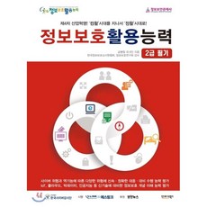 컴활1급필기절대족보