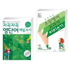 초등6학년영어교과서