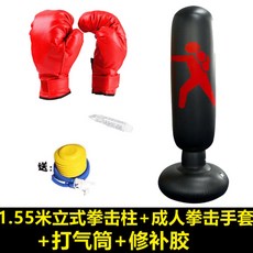 가정용 160cm 에어 오뚜기 펀치볼 피트니스 샌드백, 1.55m 블랙 소인배 성인복싱 글러브