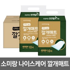나이스케어깔개매트