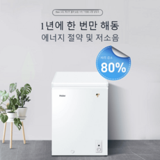 저온저장고 숙성고 업소용 테이블 반찬 전기 저장고 고기, 흰색