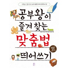 공부왕찐천재한국사