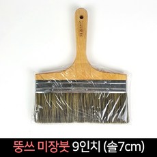 막솔