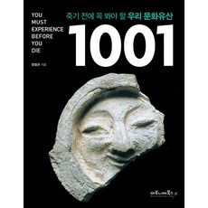 죽기전에꼭봐야할한국영화1001