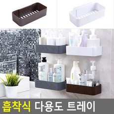 흡착식 다용도 트레이 스텐코너 소 악세사리보관함 악세사리 저안 욕실용품 정리대 칫솔걸이 바닥 냉장고정리 접시 장세트 흡착 리필 주방 욕실코너 장 강력흡착 접시건조대그릇매직 벽 접착