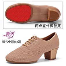 남자댄스화고무밑창