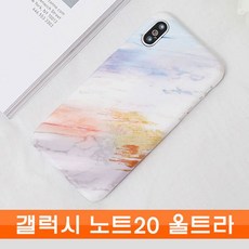 갤럭시노트20울트라자급제