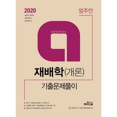 농촌지도사기출문제