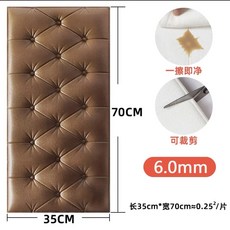 침대 머리 받이 헤드보드 보호 충돌방지 3D 소프트 패키지 스티커 두꺼운 자체 접착 벽 DIY 다다미 머리판 침실 홈 장식, S-5, 1개