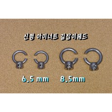 DIY 8.5mm아이너트 플렉스샤프트 체인노커 수리용 육각비트 스텐피팅 하드케이스, 15000